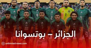 مباراة الجزائر ضد بوتسوانا اليوم في تصفيات كأس العالم