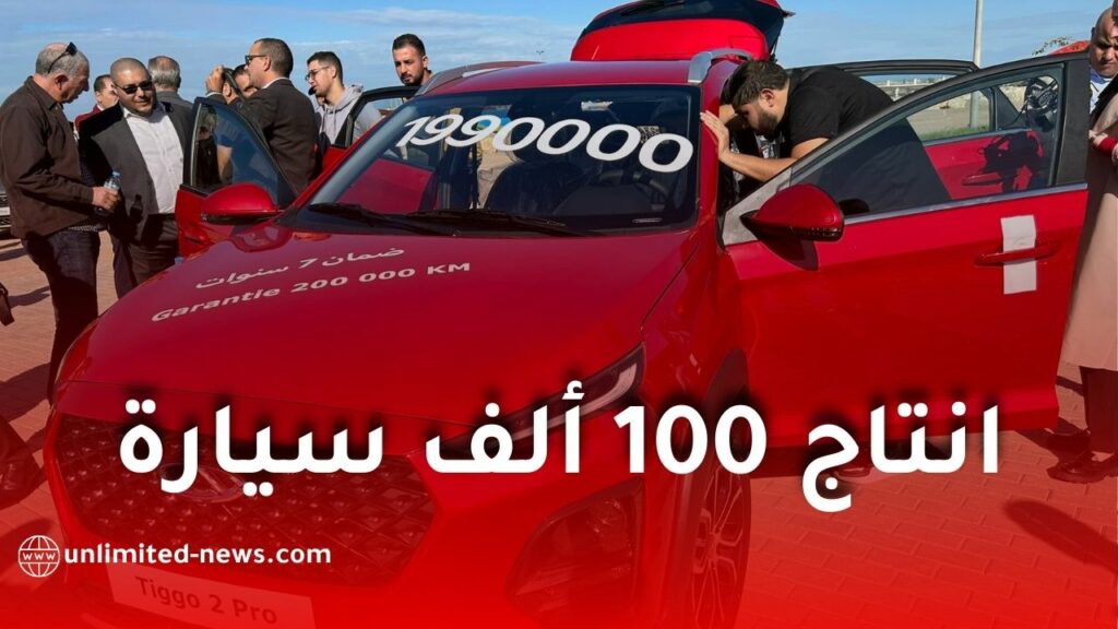 شيري الجزائر تكشف تفاصيل مصنعها الجديد