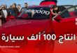 شيري الجزائر تكشف تفاصيل مصنعها الجديد