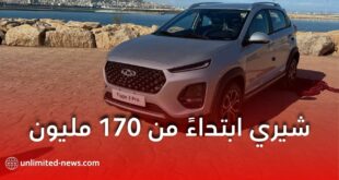 شيري تصنع سياراتها في الجزائر