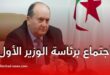 اجتماع تنسيقي برئاسة الوزير الأول بالنيابة لمتابعة الدخول الاجتماعي 2025-2026