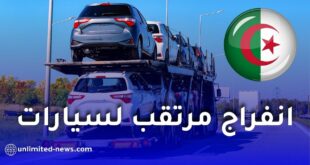 انفراج مرتقب في استيراد السيارات الجديدة