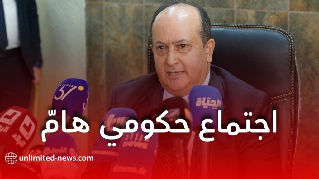اجتماع حكومي لتجسيد قرارات رئيس الجمهورية