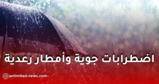 اضطرابات جوية وأمطار رعدية معتبرة على عدة ولايات في الجزائر ابتداءً من مساء اليوم