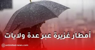 أمطار رعدية غزيرة عبر عدة ولايات