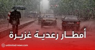 الأرصاد الجوية تحذر من أمطار رعدية غزيرة عبر عدة ولايات ابتداءً من الثلاثاء