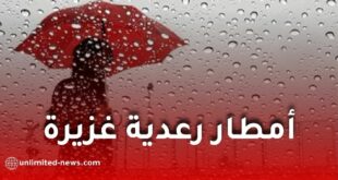 أمطار رعدية غزيرة تمس بعض ولايات