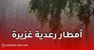 أمطار رعدية غزيرة وحبات برد هذا الأربعاء عبر عدة ولايات جزائرية