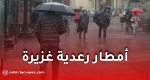 أمطار رعدية غزيرة ابتداءً من مساء اليوم إلى غاية فجر الثلاثاء
