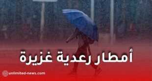 أمطار رعدية غزيرة على عدة ولايات اليوم الأحد والاثنين