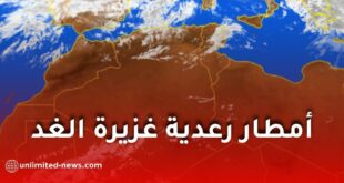 أمطار رعدية غزيرة على عدة ولايات ابتداءً من الأحد