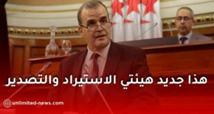 هذا جديد هيئتي الاستيراد والتصدير