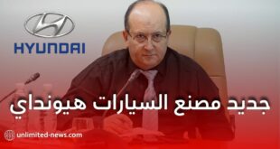 وزير الصناعة: إعادة بعث مصنع سيارات "هيونداي" بتيارت قريبا