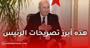 باختصار هذه التصريحات الأساسية التي جاءت في تصريحات الرئيس تبون