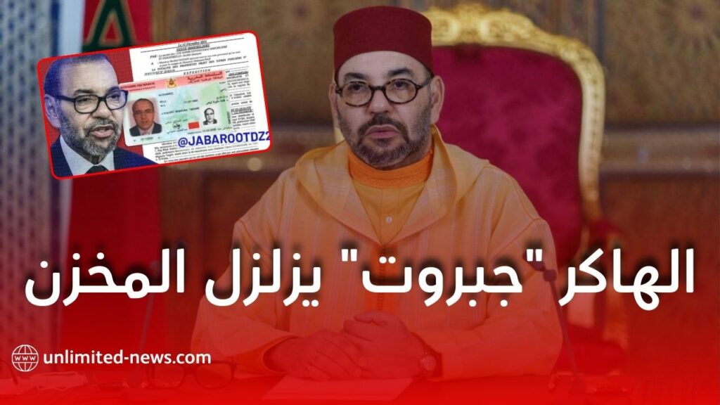 تسريبات جبروت تكشف فضائح المخابرات المغربية وبرنامج بيغاسوس