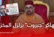 تسريبات جبروت تكشف فضائح المخابرات المغربية وبرنامج بيغاسوس
