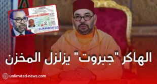 تسريبات جبروت تكشف فضائح المخابرات المغربية وبرنامج بيغاسوس