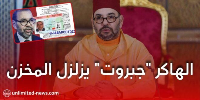 تسريبات جبروت تكشف فضائح المخابرات المغربية وبرنامج بيغاسوس