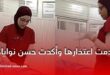 اعتذار الممرضة وتصريحاتها حول قضية تصوير جثمان بمستشفى سليم زميرلي