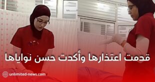 اعتذار الممرضة وتصريحاتها حول قضية تصوير جثمان بمستشفى سليم زميرلي