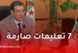 وزير الصحة يترأس اجتماعًا لتطوير المنظومة الصحية