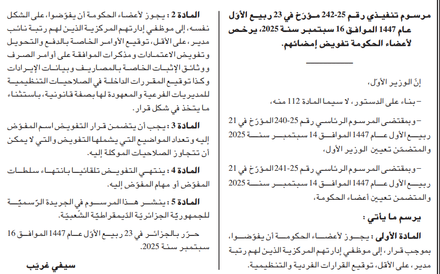 مرسوم تنفيذي جديد يرخّص لأعضاء الحكومة تفويض الإمضاء إلى إطارات إدارتهم