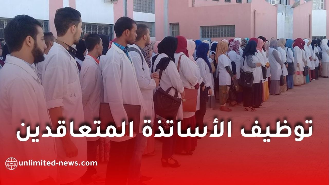 وزارة التربية تكشف عن نتائج التوظيف عبر منصة "توظيف"