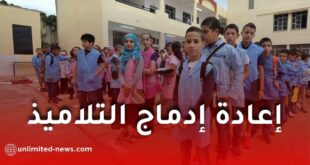 وزارة التربية تعلن انطلاق التماس إعادة إدماج التلاميذ