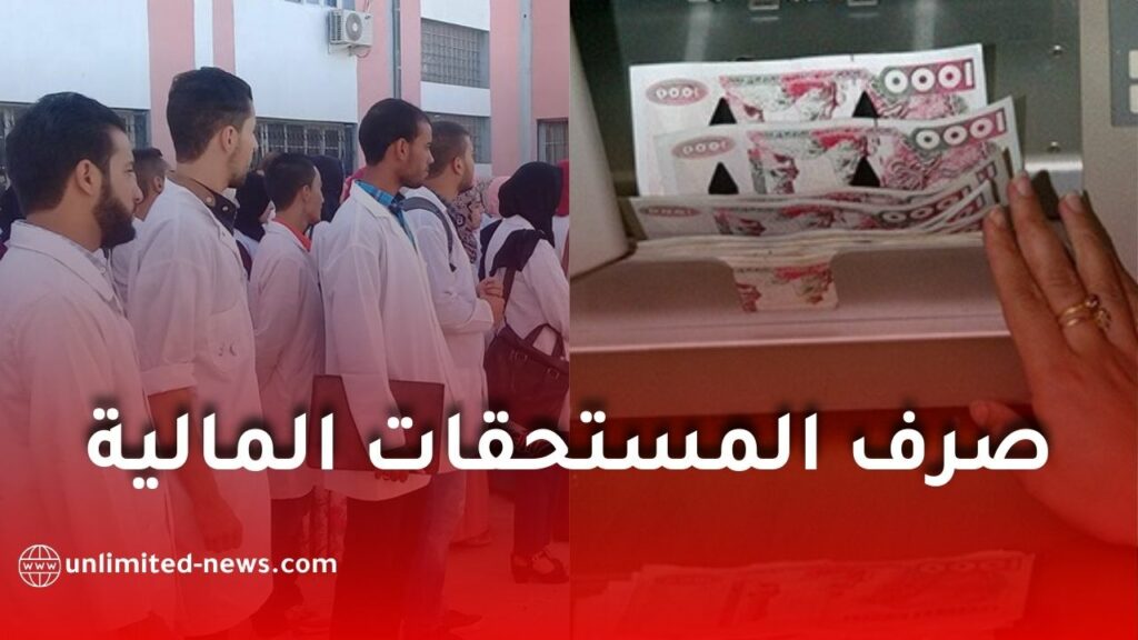 وزارة التربية تشرع في صرف المستحقات المالية للأساتذة المدمجين