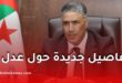 وزارة السكن تكشف تفاصيل برنامج "عدل 3" وسير عملية الطعون