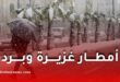 توقعات الطقس غدًا الإثنين: أمطار غزيرة وبرد على عدة ولايات
