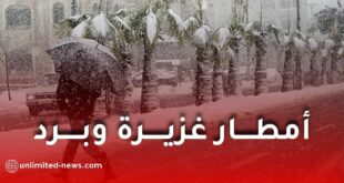 توقعات الطقس غدًا الإثنين: أمطار غزيرة وبرد على عدة ولايات