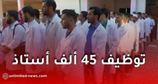 فتح مسابقة لتوظيف للاساتذة