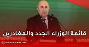 الرئيس تبون يعلن عن تغيير حكومي واسع وتعيين حكومة جديدة في الجزائر