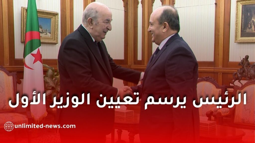 الرئيس تبون يعيّن سيفي غريب وزيرًا أول ويكلفه بتشكيل الحكومة الجديدة