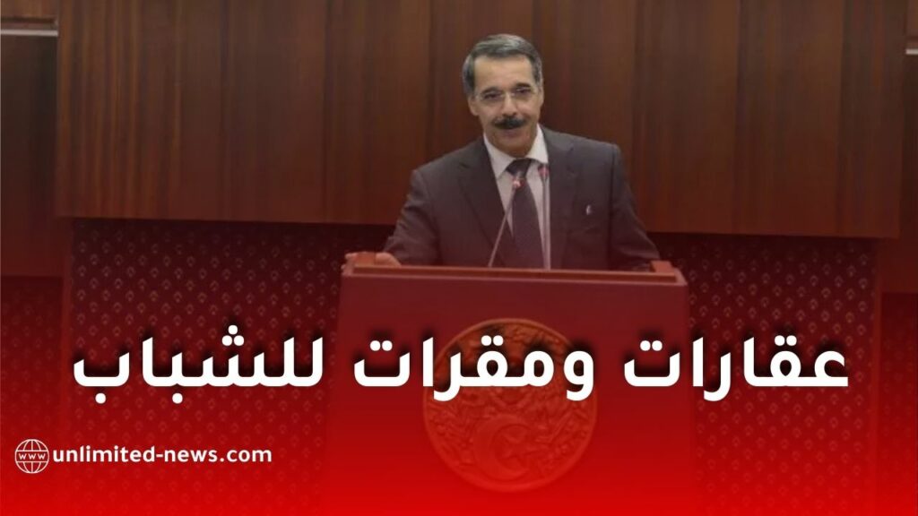 عقارات ومقرات لحاملي المشاريع من الشباب