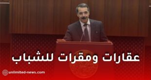عقارات ومقرات لحاملي المشاريع من الشباب