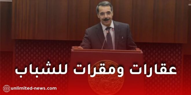 الحكومة تستعد لتوفير عقارات للشباب وأصحاب المشاريع الناشئة 2025