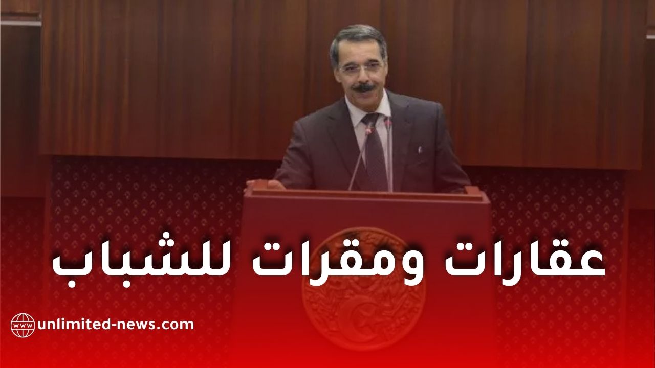 عقارات ومقرات لحاملي المشاريع من الشباب