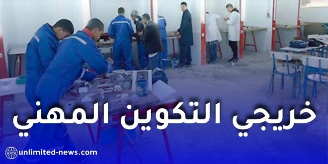 وزارة التكوين تفتح باب التسجيل للمشاركة في الصالونات الجهوية للتشغيل 2025
