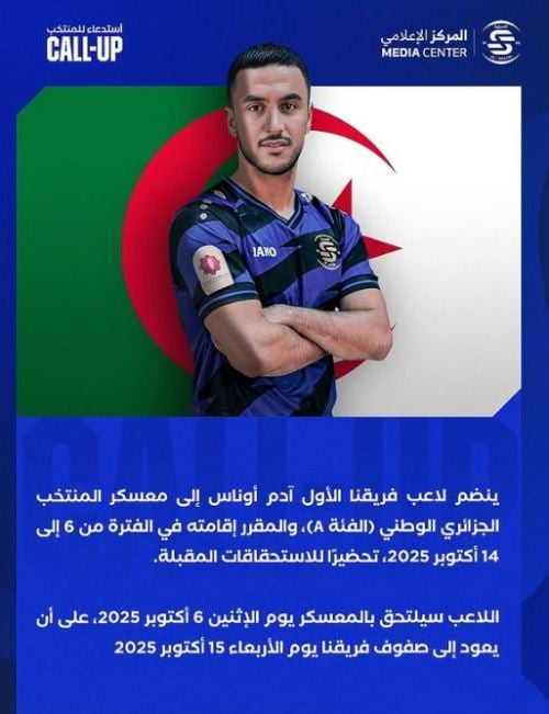 عودة نجم المنتخب الجزائري إلى صفوف الخضر بعد غياب طويل