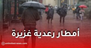 أمطار رعدية غزيرة