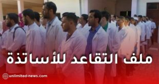 وزارة العمل توضح شروط التقاعد المسبق لأساتذة قطاع التربية والوثائق المطلوبة للملف