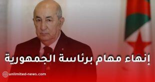 إنهاء مهام برئاسة الجمهورية