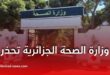 وزارة الصحة تحذر من مخاطر المفرقعات والألعاب النارية في المولد النبوي