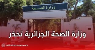 وزارة الصحة تحذر من مخاطر المفرقعات والألعاب النارية في المولد النبوي