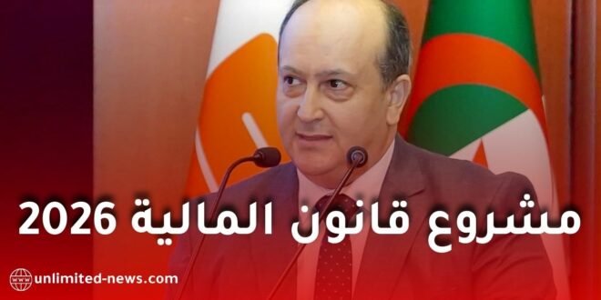 الوزير الأول يترأس اجتماع الحكومة لدراسة مشروع قانون المالية 2026