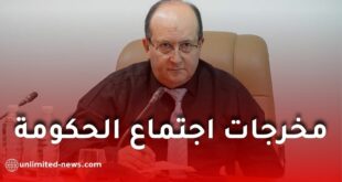 البيان الكامل لنتائج اجتماع الحكومة ليوم 10 سبتمبر 2025