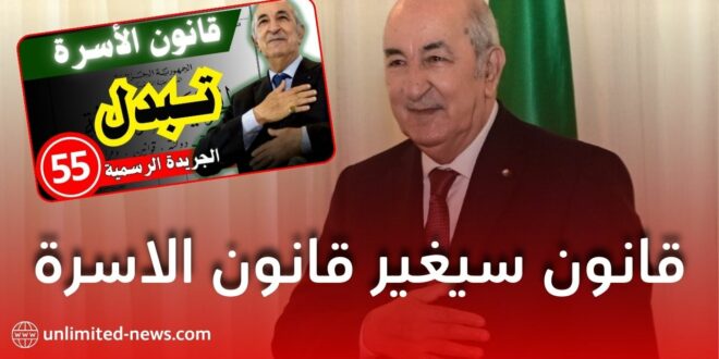 الجزائر ترفع تحفظها عن المادة 15 من اتفاقية القضاء على التمييز ضد المرأة