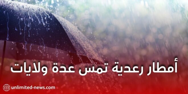 نشرية الأرصاد الجوية: موجة حر وأمطار رعدية تمس عدة ولايات اليوم الإثنين